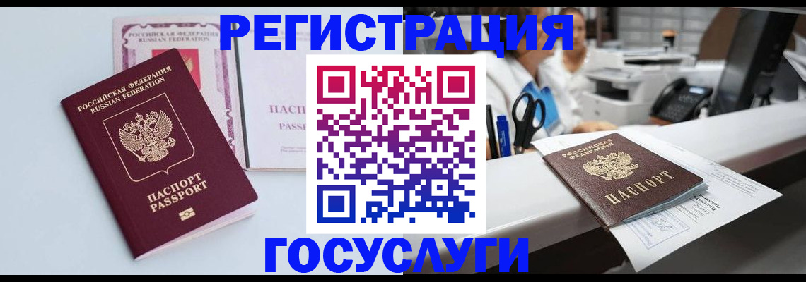временная регистрация для всех в Томской области