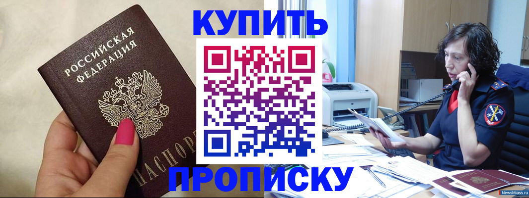 прописка поиск в Томской области